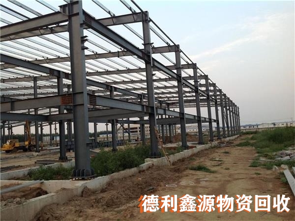 北京鋼結(jié)構(gòu)回收廠家
