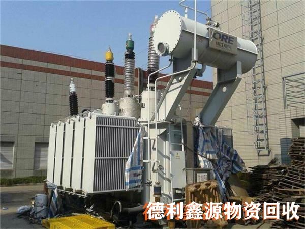 電力設備回收公司