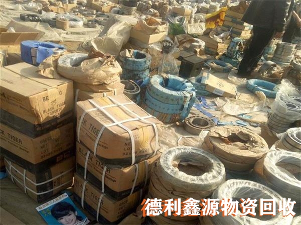 北京庫存物資回收