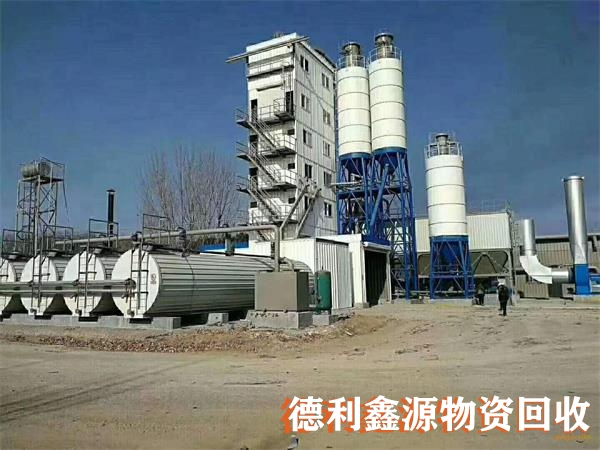 瀝青攪拌站回收常年收購(gòu)拆除