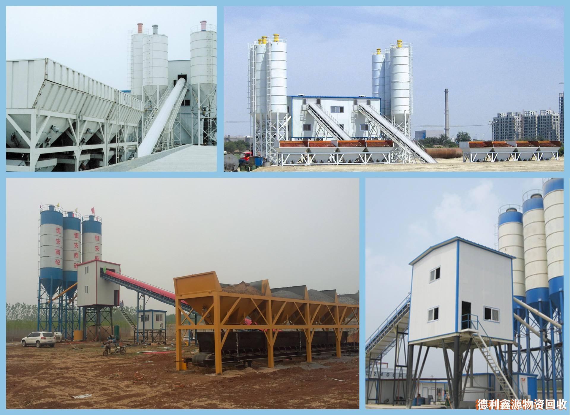 石景山商砼攪拌站回收