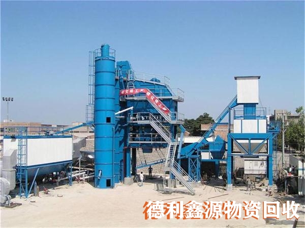 瀝青攪拌站回收常年收購拆除